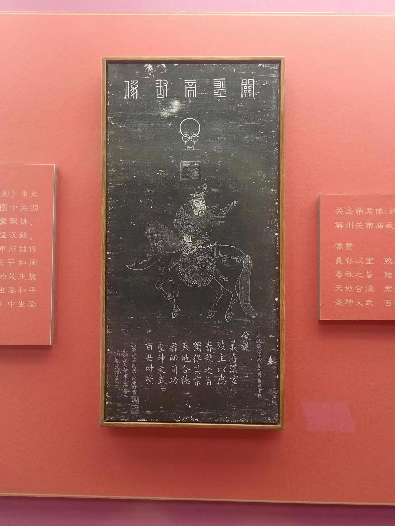 关圣帝君像(武将形象）